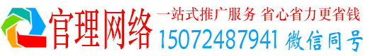 城北官理百度如何推广